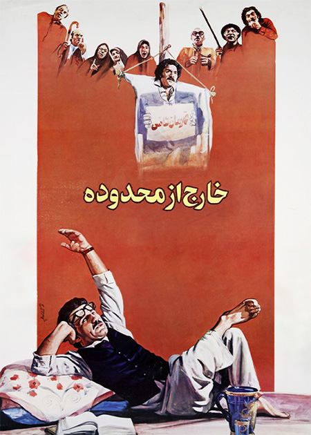 خارج از محدوده