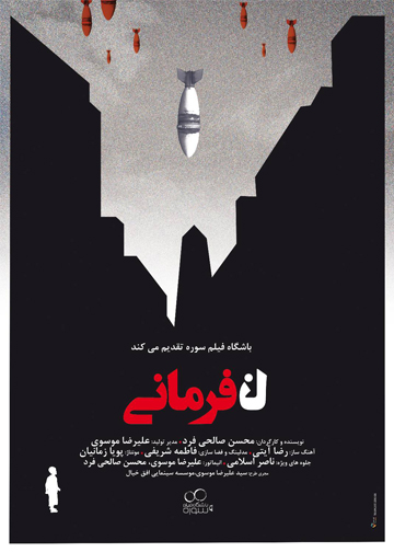 نافرمانی