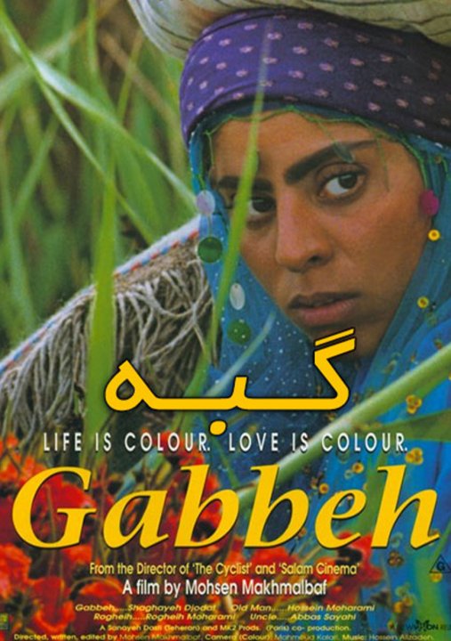 گبه
