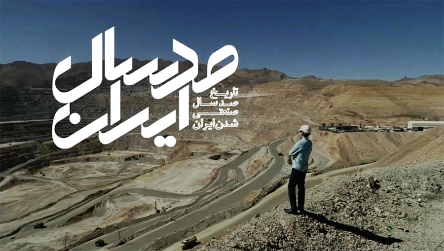 قسمت دوم