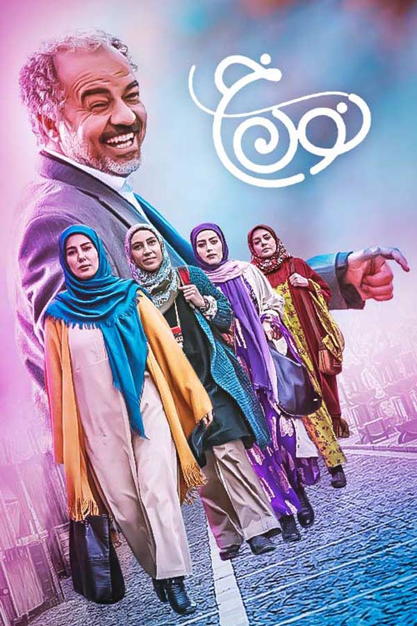 نون‌خ