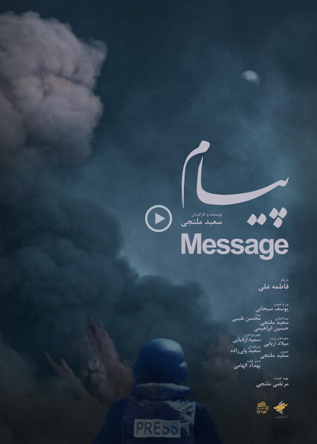 پیام
