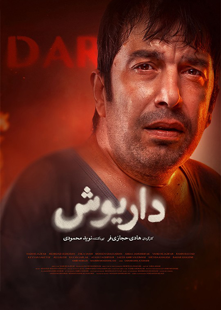 قسمت دوازدهم