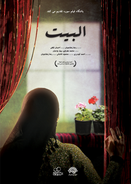 خانه