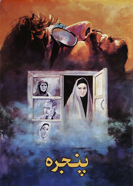 پنجره