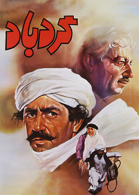 گردباد