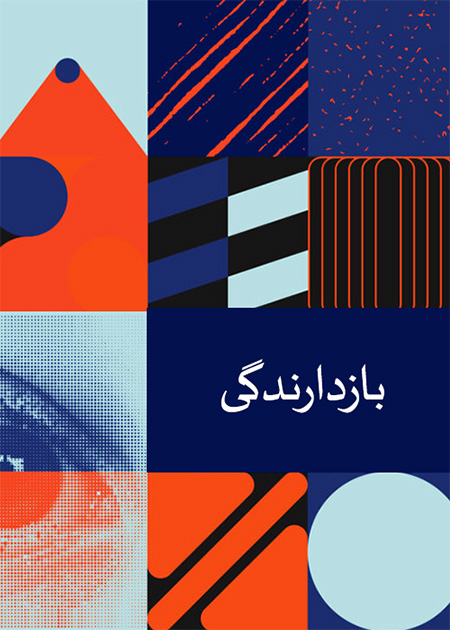 بازدارندگی