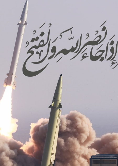 وعده صادق