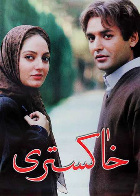 خاکستری