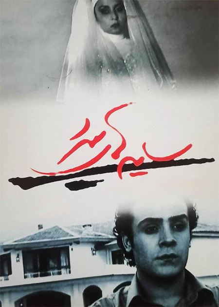 سایه های سرد