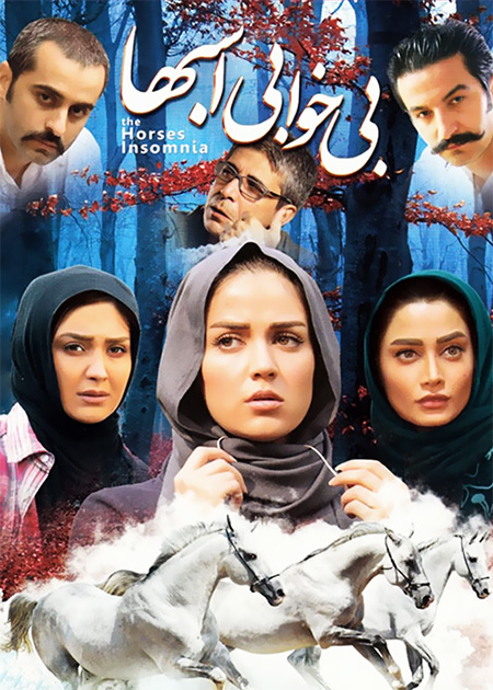 بی خوابی اسب ها