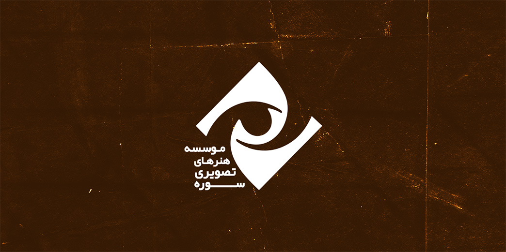 سازمان سینمایی سوره