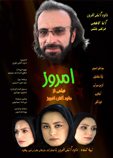 امروز