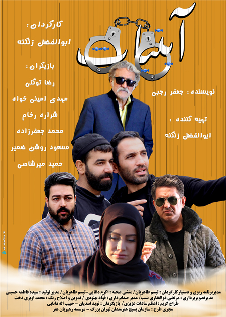 آبنبات