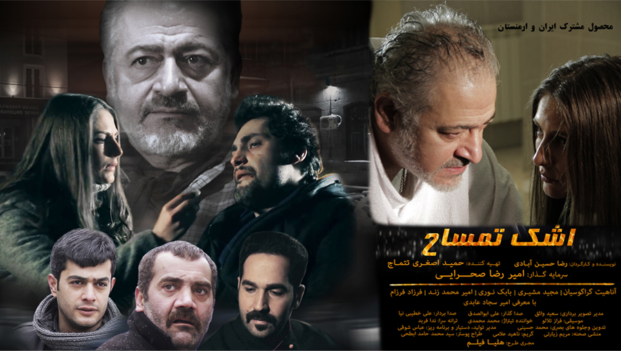 اشک تمساح