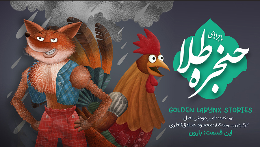 بارون