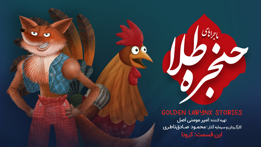 کرونا