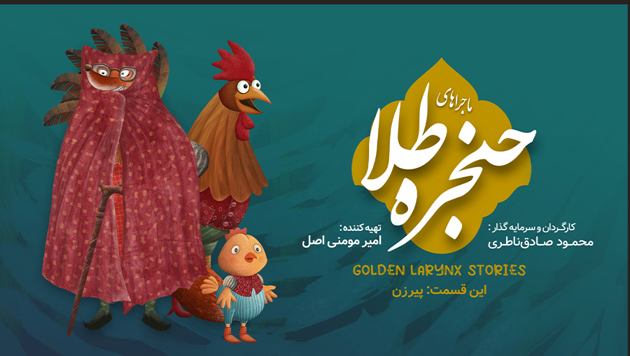 پیر زن