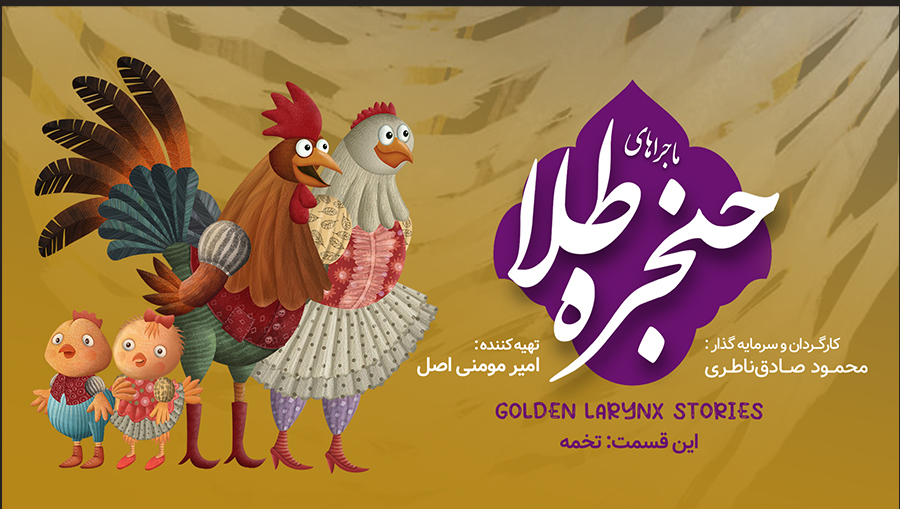 تخمه