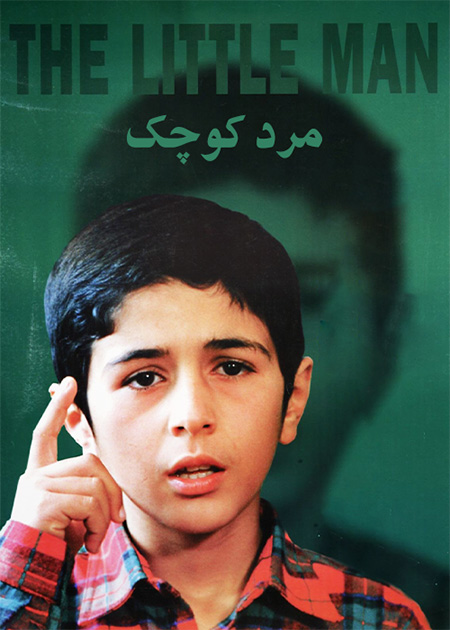 مرد کوچک