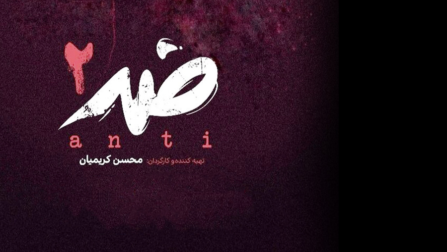 قسمت هفتم