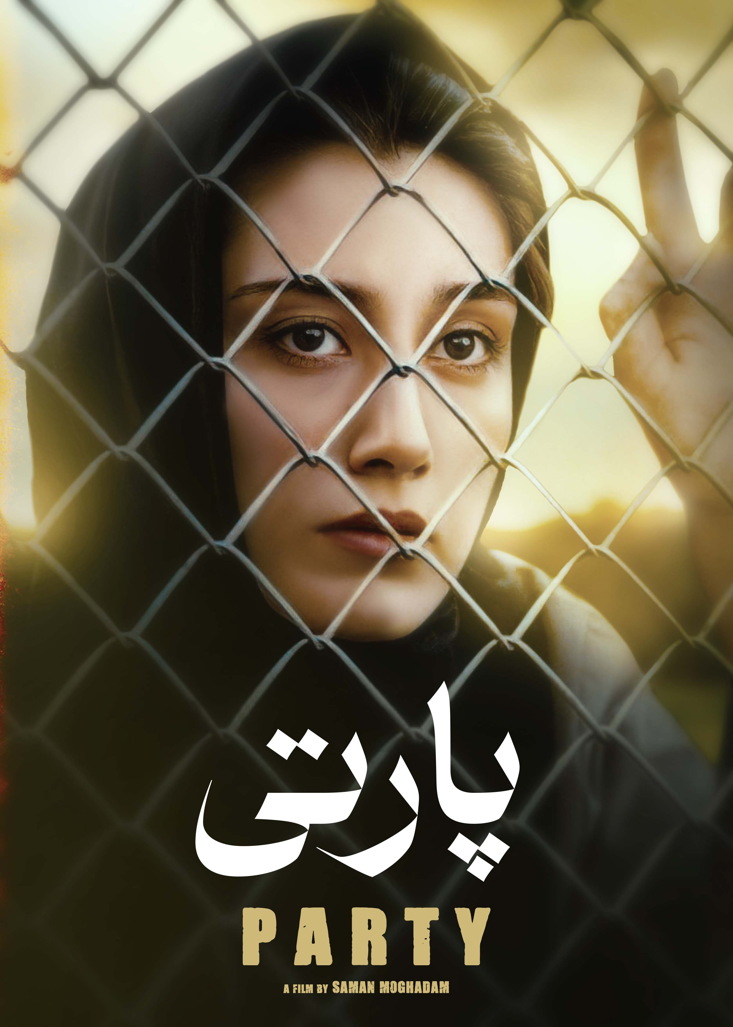 پارتی