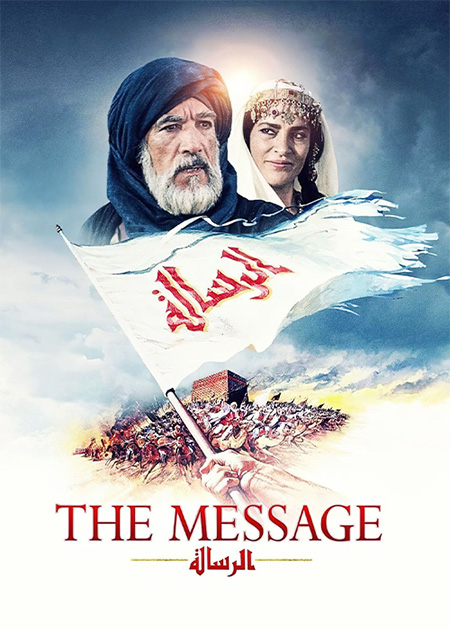 محمد رسول الله