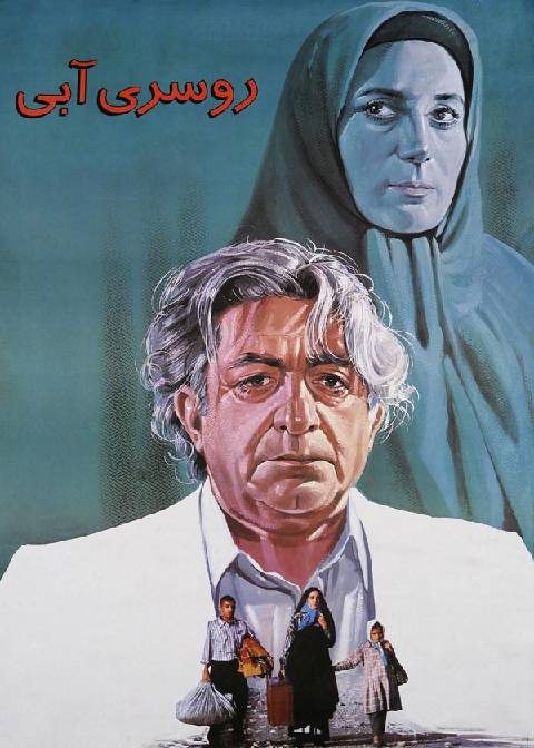 روسری آبی