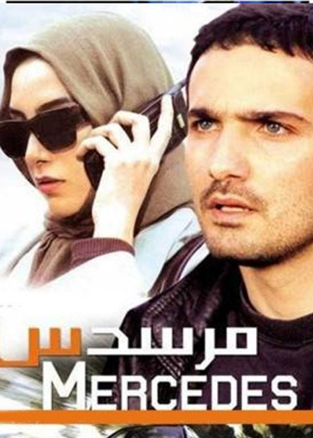 مرسدس