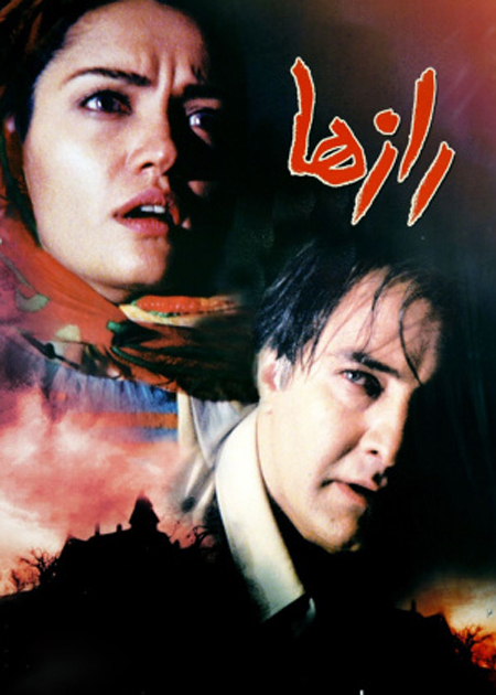 رازها