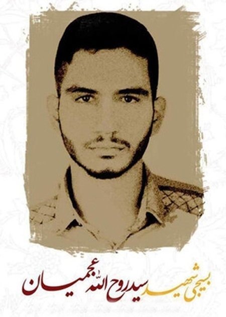 روح الله
