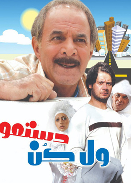 ول کن دستمو