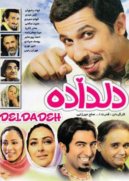 دلداده