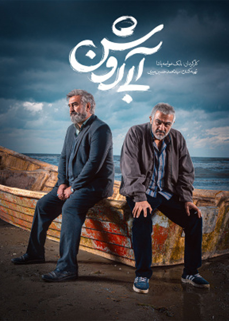 آبی روشن
