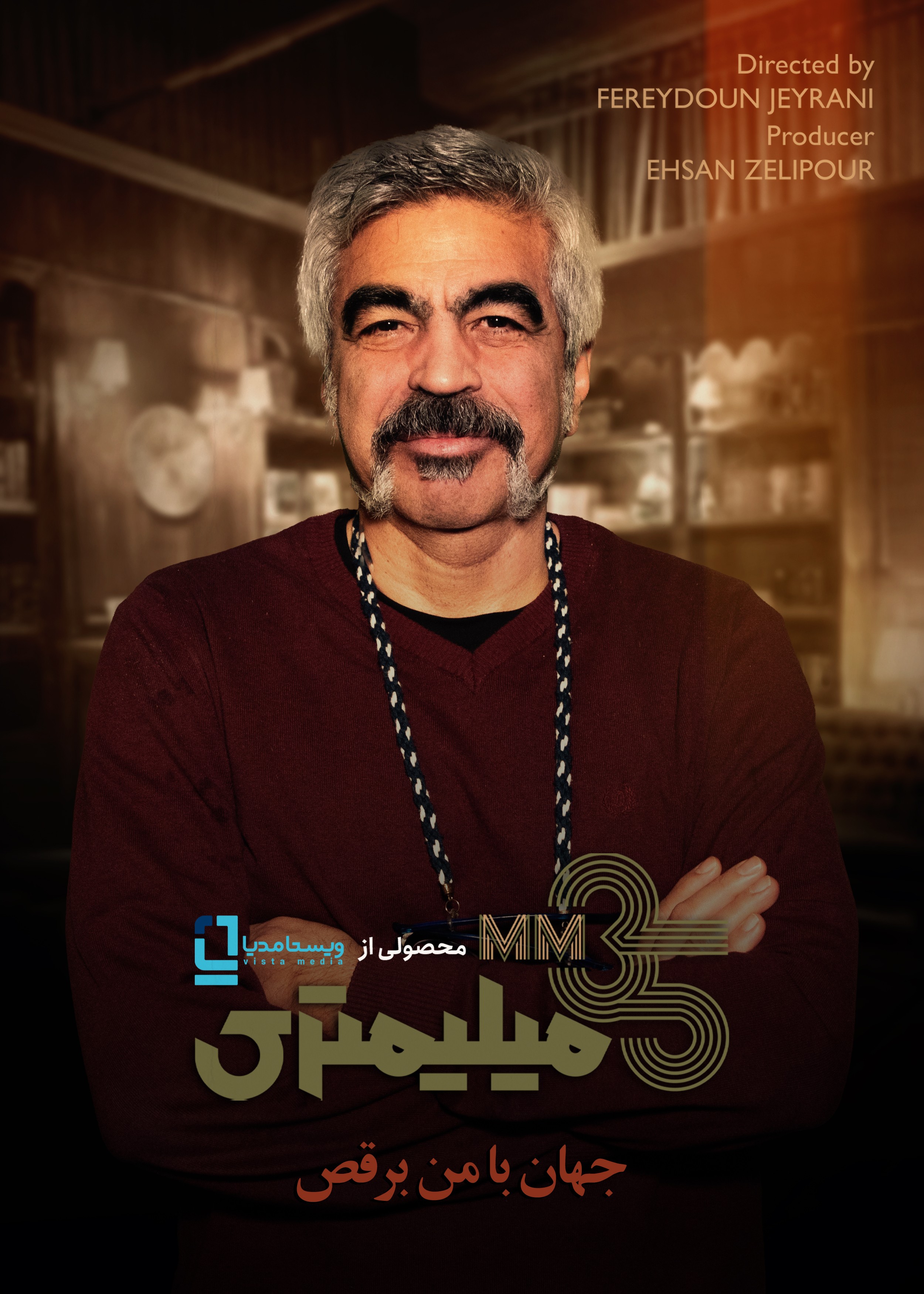قسمت دوازدهم
