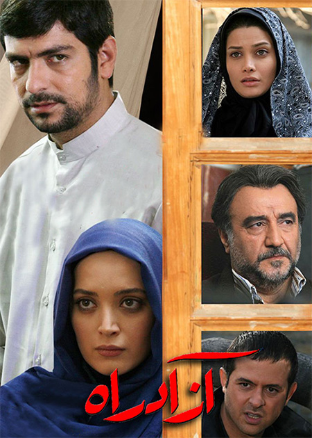 آزادراه