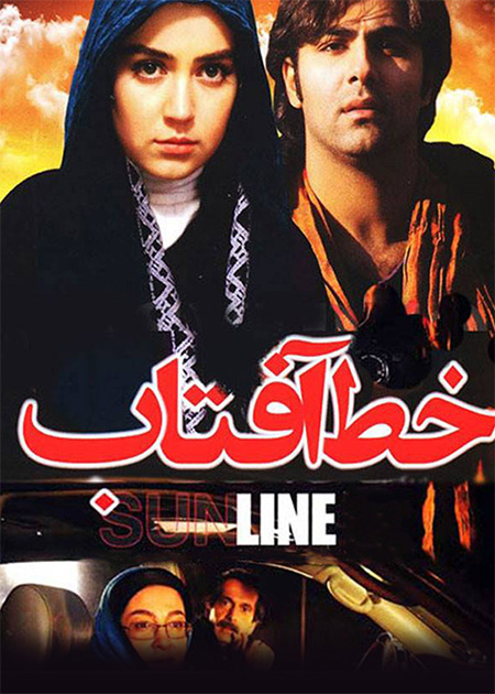 خط آفتاب