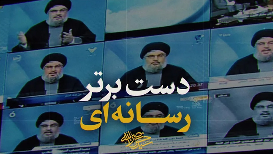 راه نصرالله، دست برتر رسانه ای