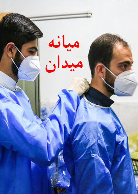 میانه میدان