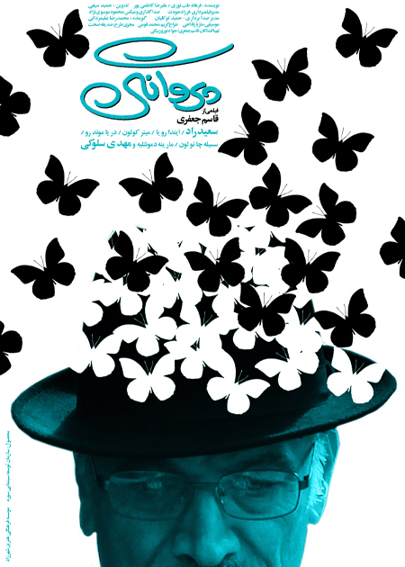 پروانگی