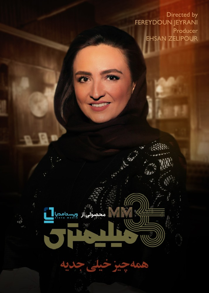 قسمت سیزدهم