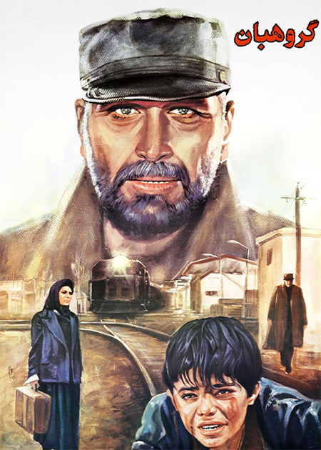 گروهبان