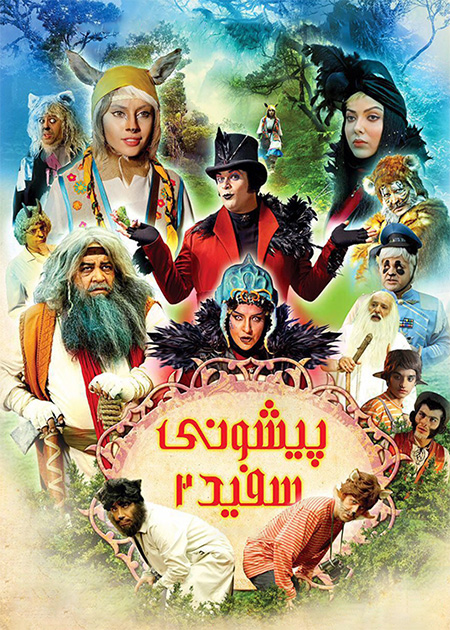 آهوی پیشونی سفید 2