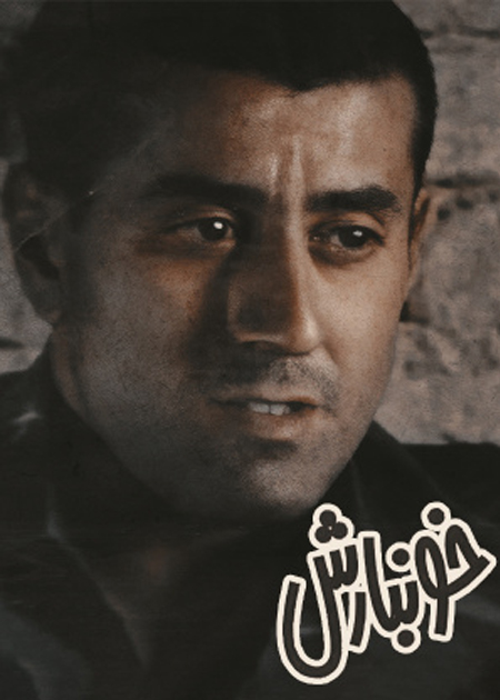 خونبارش