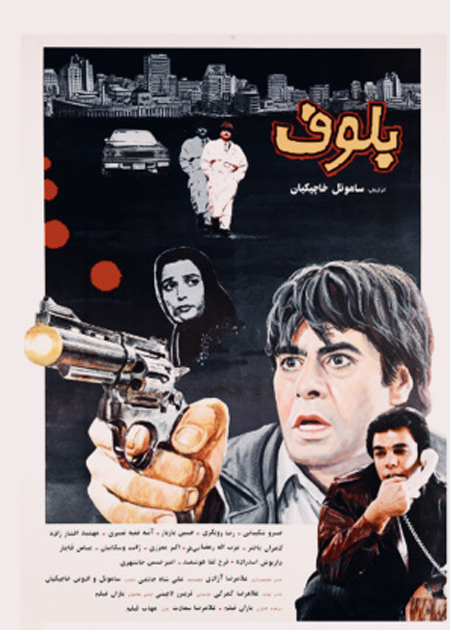 بلوف
