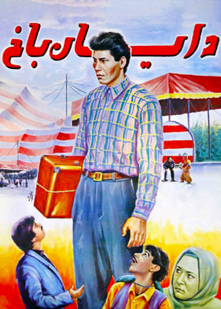 دایان باخ