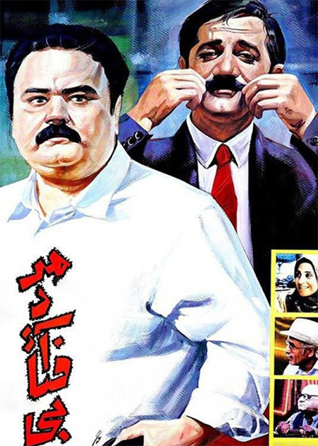 مرد آفتابی