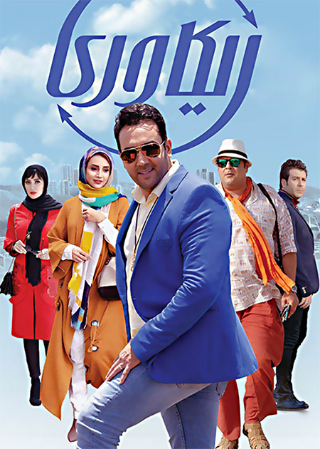 ریکاوری