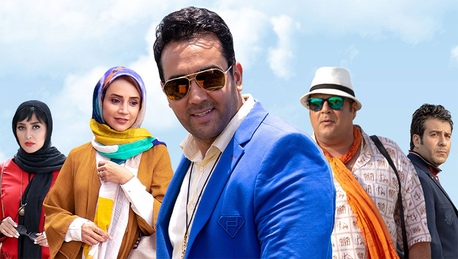 قسمت پنجم