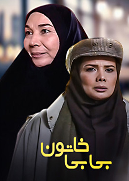 بی‌بی خاتون
